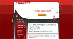 Desktop Screenshot of moped-odessa.com